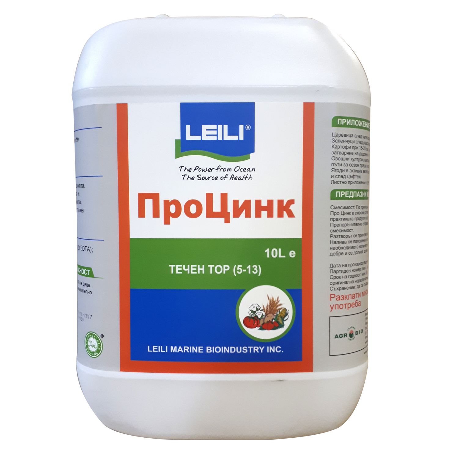 agrobio-trading-main-img